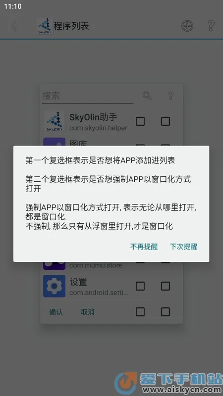 SkyOlin����(��Ϸ����ƽ̨)v2.5 ��Ѱ�