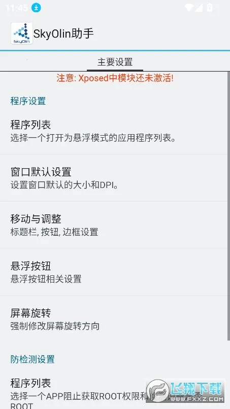 SkyOlin����(��Ϸ����ƽ̨)v2.5 ��Ѱ�