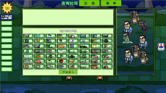 ֲ�����ս��ʬ3.8������v0.9.9 ��Ѱ�