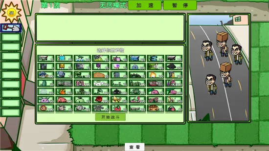 ֲ�����ս��ʬ3.8������v0.9.9 ��Ѱ�