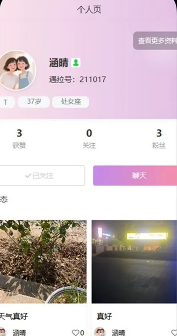 ����(����Ⱥ���罻)v1.0.41 �ٷ�����