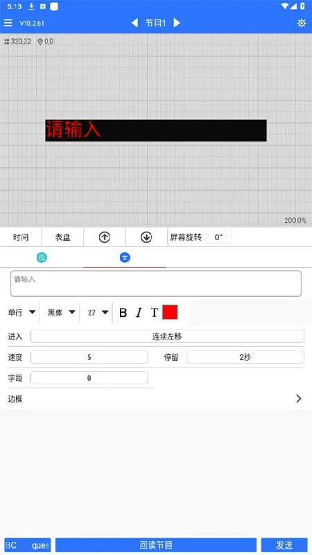 ledħ���ȶ���(LED��ʾ������)v10.2.95 �ֻ���