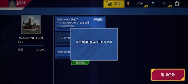 美国火车模拟器无限金币钻石版 美国火车模拟器无限金币钻石版