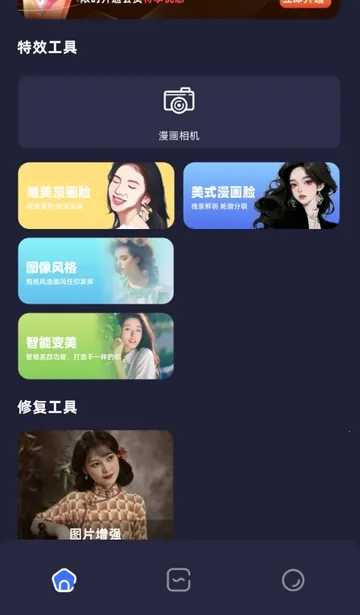 PS��ͼ����(ͼƬ�༭����)v1.16 �ֻ���