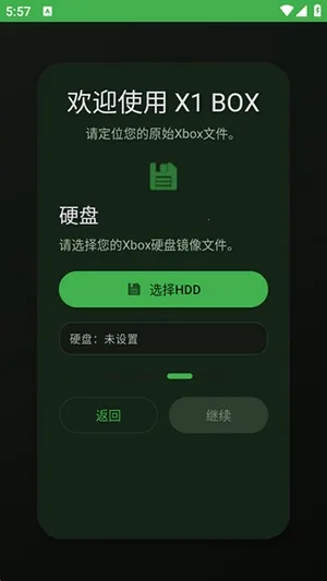 X1 BOXģ���������ֻ���v1.0.7 �ٷ�����