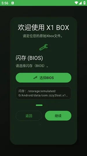 X1 BOXģ���������ֻ���v1.0.7 �ٷ�����