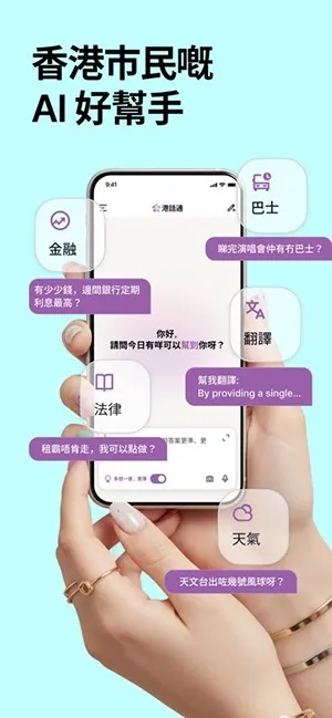 �ۻ�ͨ(AI������������)v1.3.10 �ֻ���