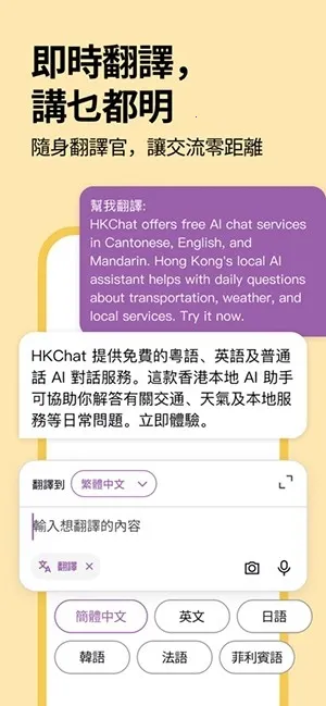 �ۻ�ͨ(AI������������)v1.3.10 �ֻ���