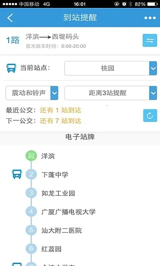 ��ͷ����(������ѯ����)v2.1.1 �ٷ�����