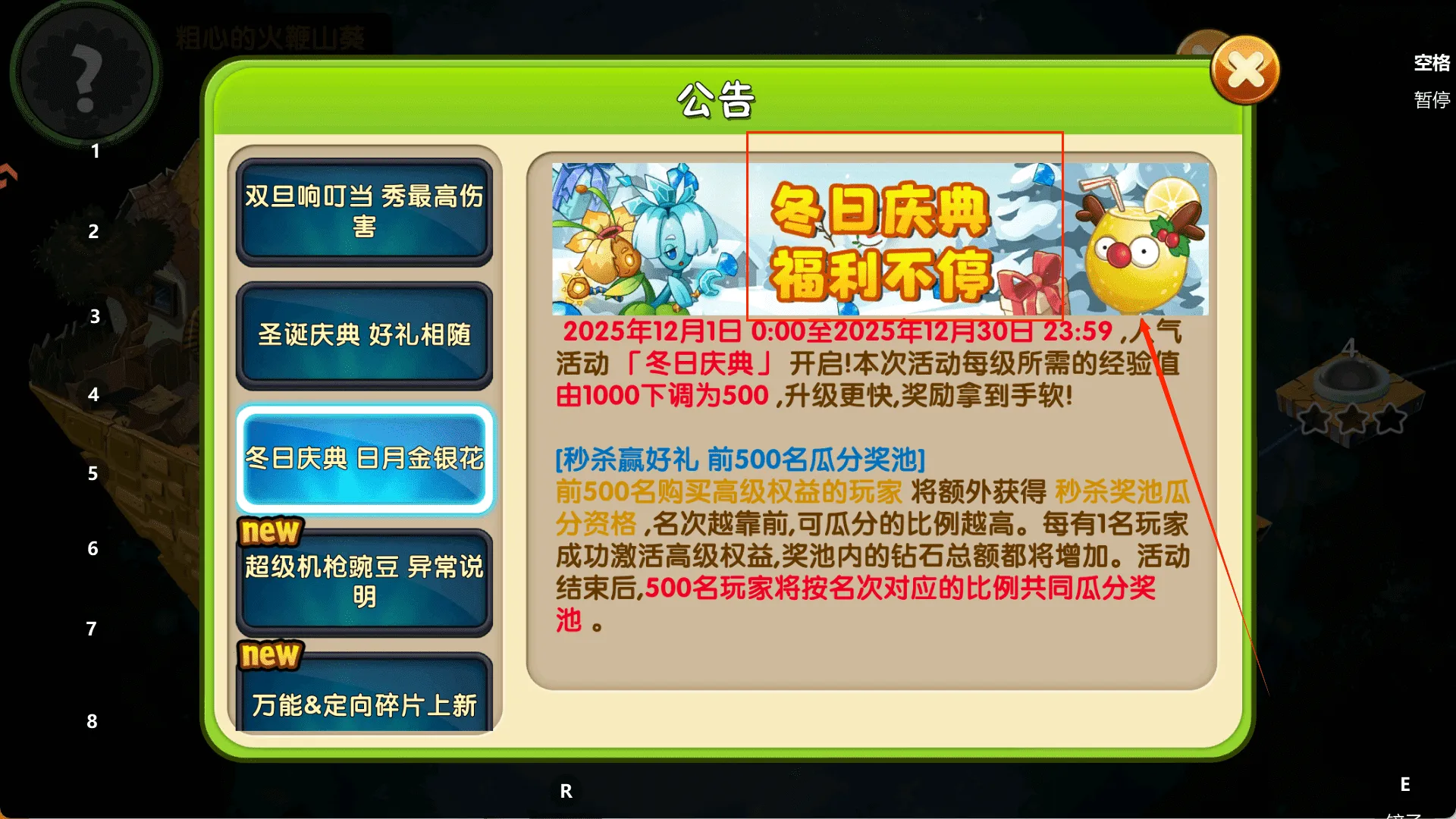 植物大战僵尸英雄无限钻石 植物大战僵尸英雄无限钻石