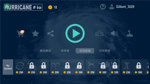 飓风大作战内置菜单 飓风大作战内置菜单