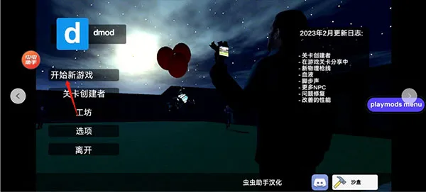 ��Ͱ��̫��ɳ�����ò˵�v3.22.1 �ֻ���