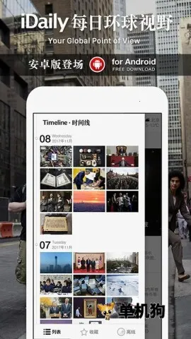 iDailyÿ�ջ�����Ұ�����ֻ���v0.3.5 ��Ѱ�