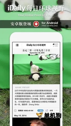 iDailyÿ�ջ�����Ұ�����ֻ���v0.3.5 ��Ѱ�