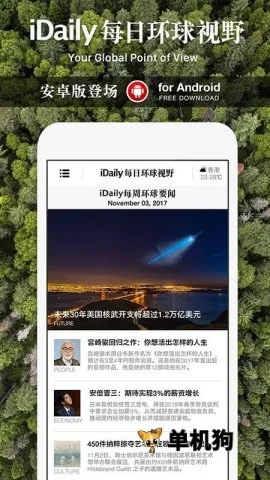 iDailyÿ�ջ�����Ұ�����ֻ���v0.3.5 ��Ѱ�