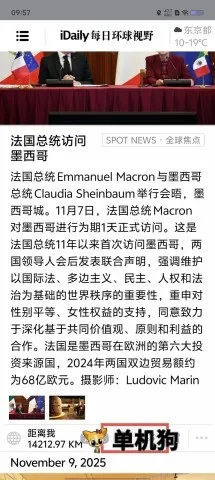 iDailyÿ�ջ�����Ұ ��3��ͼ