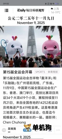 iDailyÿ�ջ�����Ұ�����ֻ���