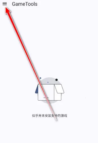 GameTools画质助手 GameTools画质助手