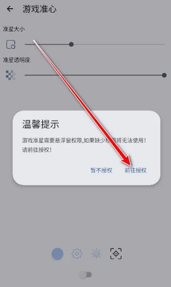 GameTools画质助手 GameTools画质助手