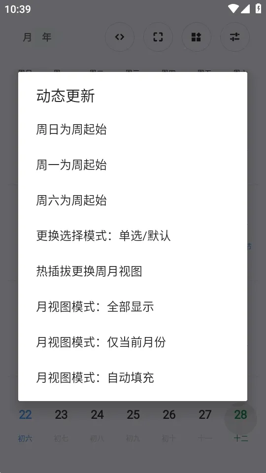 Calender����2026�ٷ�����v1.0 �ٷ�����