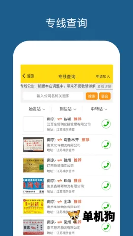 �˰�����ƽ̨(�����������)v6.2.2 �ٷ�����