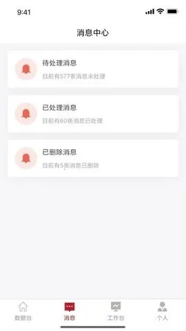 ������깤������(���칫����)v1.0.4 ��Ѱ�