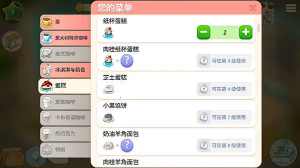 我的咖啡厅无限金币无限钻石版 我的咖啡厅无限金币无限钻石版