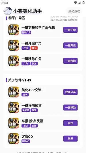 С����������ѽ���v1.49 ��Ѱ�