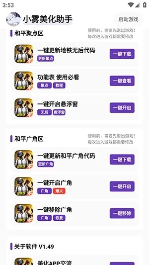 С����������ѽ���v1.49 ��Ѱ�