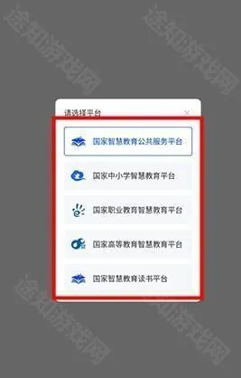 国家高等教育智慧教育(高等教育学习平台) 国家高等教育智慧教育(高等教育学习平台)