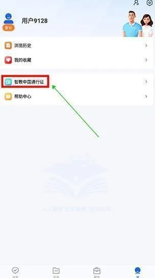 国家高等教育智慧教育(高等教育学习平台) 国家高等教育智慧教育(高等教育学习平台)