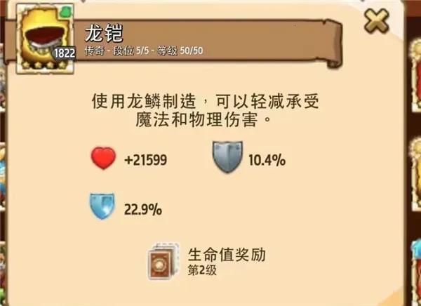 疯狂塔防物语内购破解最新版 疯狂塔防物语内购破解最新版