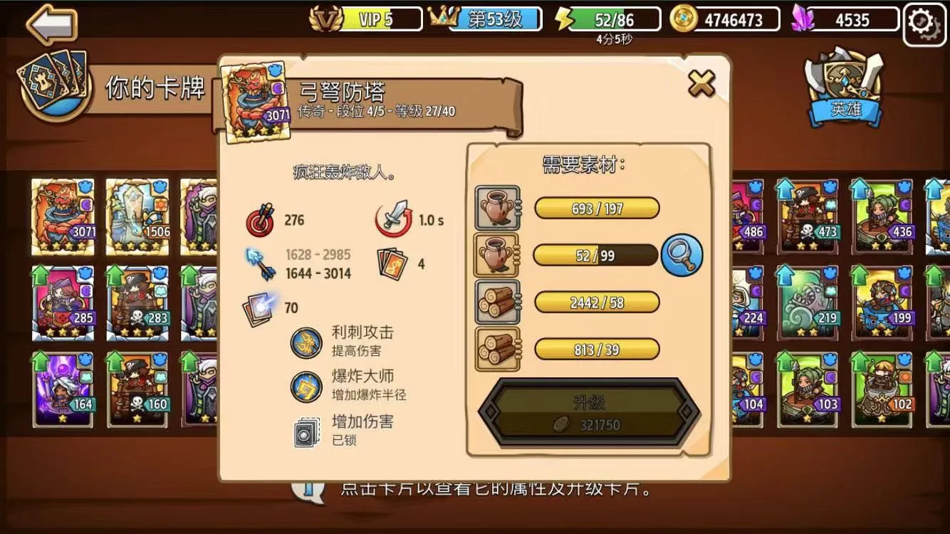 疯狂塔防物语内购破解最新版 疯狂塔防物语内购破解最新版