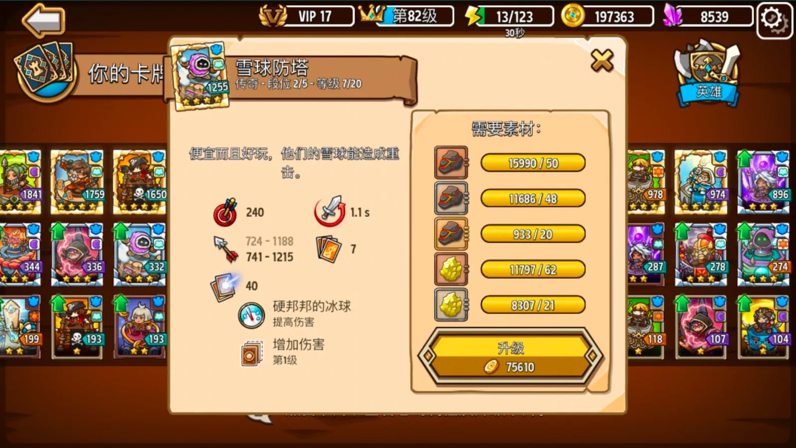 疯狂塔防物语内购破解最新版 疯狂塔防物语内购破解最新版