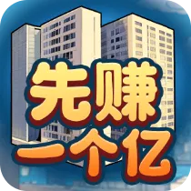 ��׬һ�������޽�Ұ�v1.0 �ٷ�����