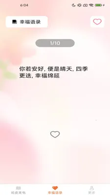 ��Ƥ��2026���ذ�װv2.4.2.2 �ٷ�����