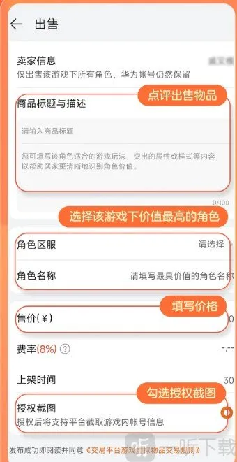 趣蔺交易平台安卓版手机版 趣蔺交易平台安卓版手机版
