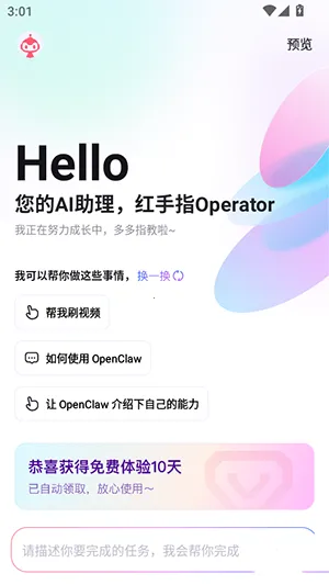 ����ָOperator2026�ٷ����°汾v1.0.005 �ٷ�����