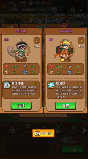 忍喵自走棋折相思 忍喵自走棋折相思