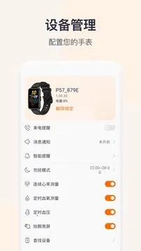 QWatchPro(���ܽ�����������)v1.0.2.90 �ٷ�����