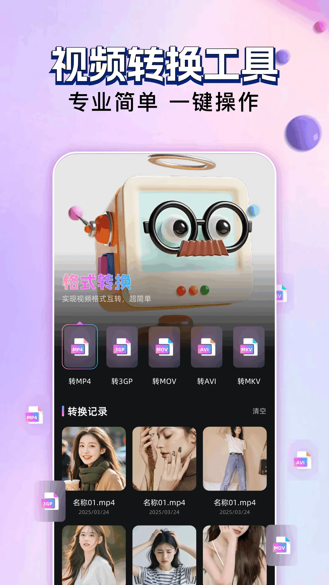 ������Ƶ�༭2026���°汾v1.1 ��׿��