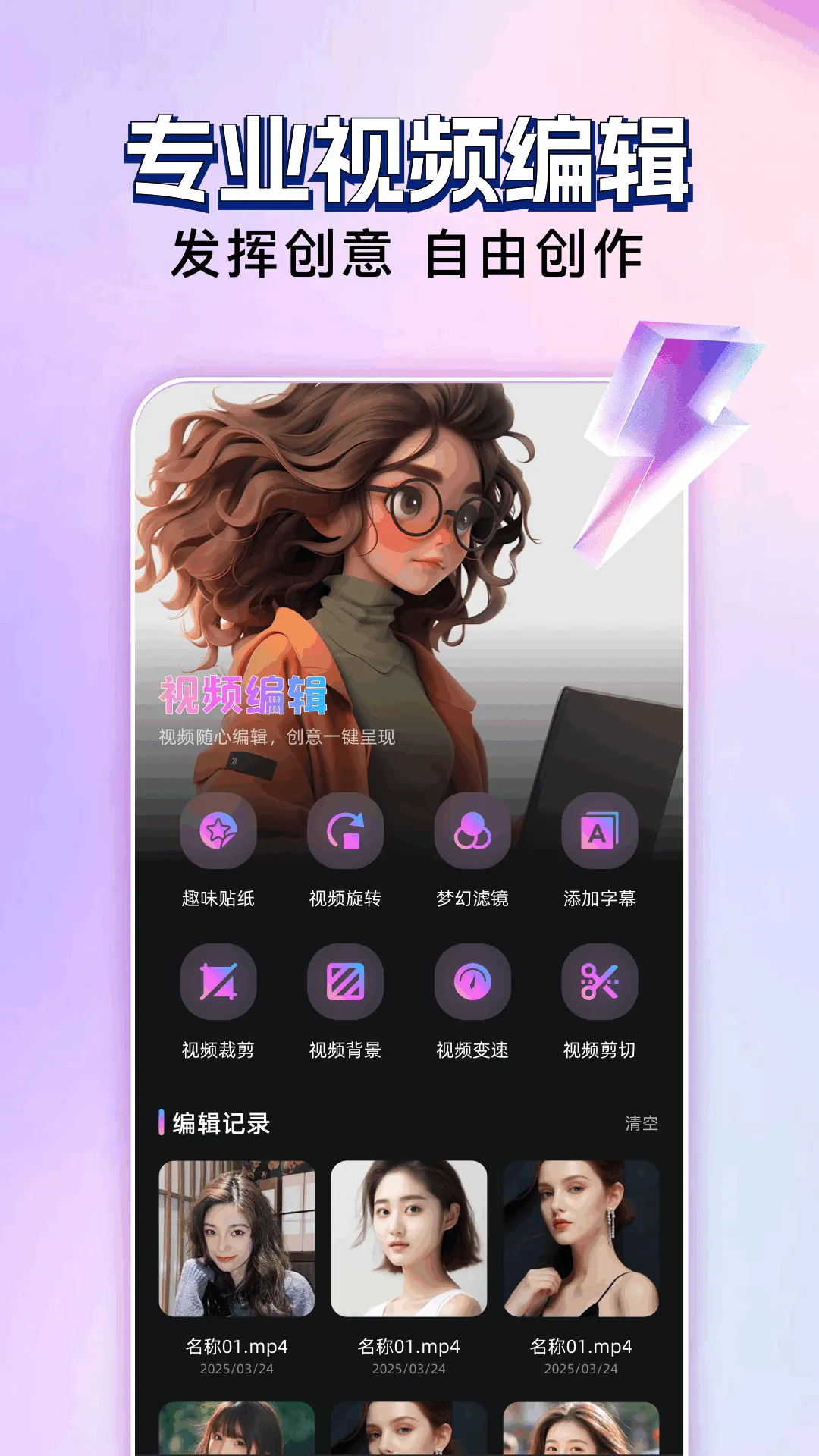 ������Ƶ�༭2026���°汾v1.1 ��׿��