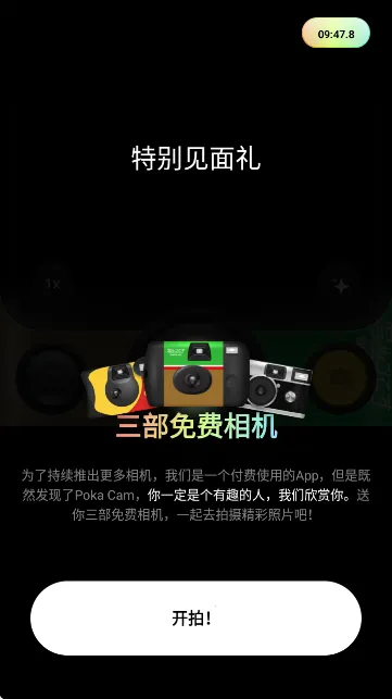 PokaCam(��Ƭ����������)v1.2.0 ��Ѱ�