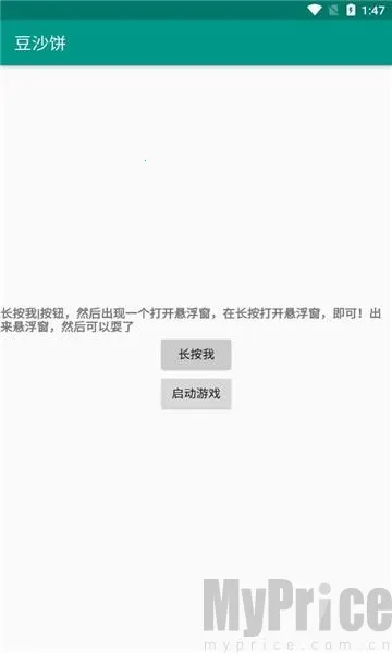 豆沙饼2026官方正版 豆沙饼2026官方正版