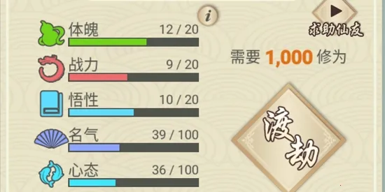 修仙式人生内置作弊菜单 修仙式人生内置作弊菜单