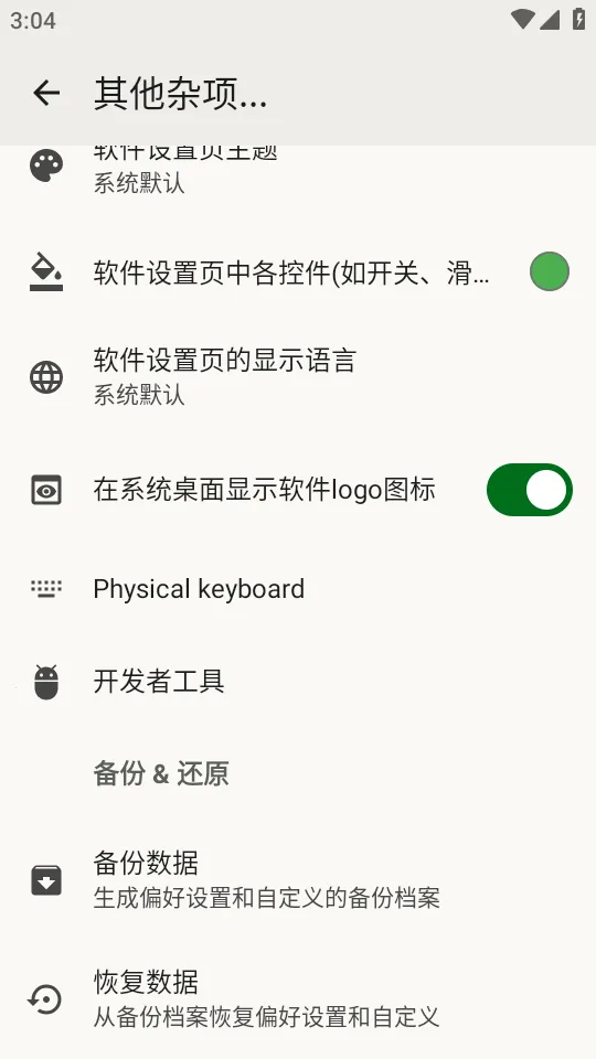 FlorisBoard�����ȶ���2026���ذ�װv0.5.2 �ֻ���