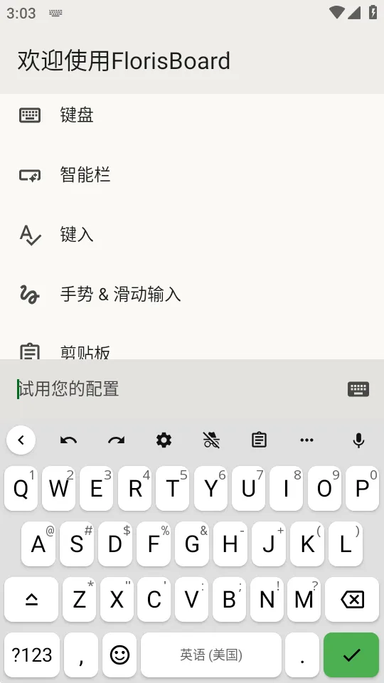 FlorisBoard�����ȶ���2026���ذ�װv0.5.2 �ֻ���