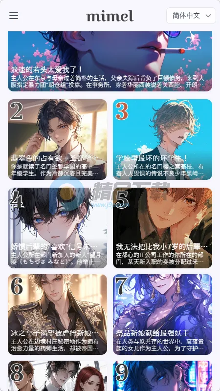 mimel(AI����������Ϸ)v1.0.1 �ٷ�����