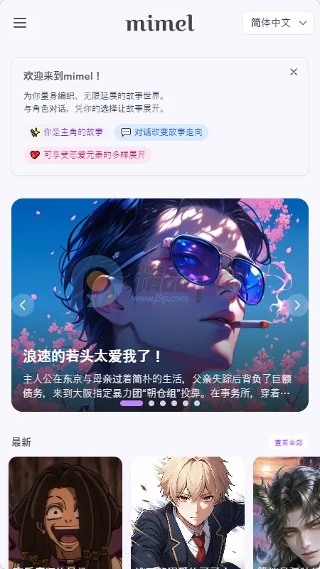 mimel(AI����������Ϸ)v1.0.1 �ٷ�����