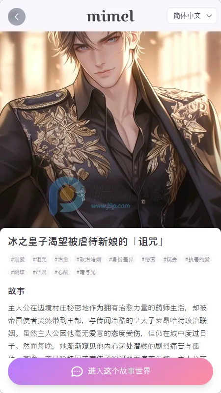 mimel(AI����������Ϸ)v1.0.1 �ٷ�����